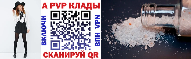магазин продажи Новая Усмань Альфа ПВП кристаллы