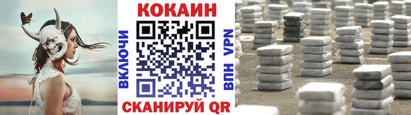 Кокаин Эквадор  Новая Усмань 