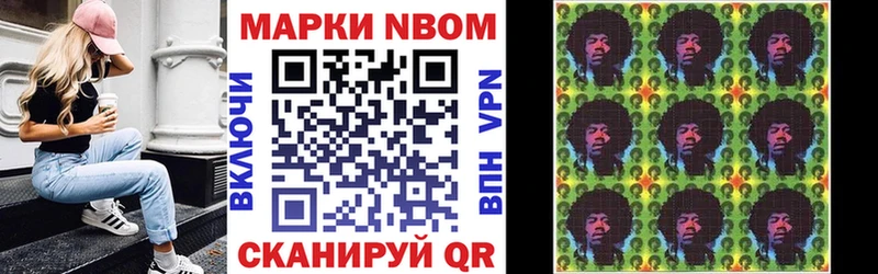 Марки NBOMe 1,5мг Новая Усмань